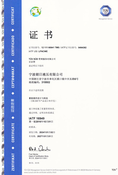 IATF16949質(zhì)量管理體系認(rèn)證